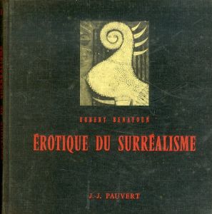 エロティック・シュルレアリスム　Erotique du Surrealisme/Robert Benayoun