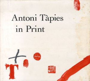 アントニ・タピエス　Antoni Tapies in Print/Deborah Wye