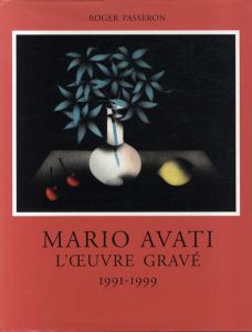 マリオ・アヴァチ版画レゾネ1991-1999　Mario Avati L'Oeuvre Grave1991-1999/Roger Passeron