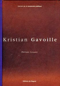 クリスチャン・ガヴォワ　Kristian Gavoille/Philippe Louguetのサムネール