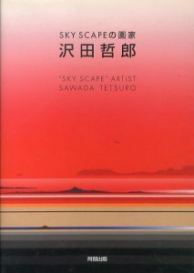 SKY SCAPEの画家　沢田哲郎/藤田一人のサムネール