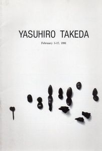 竹田康宏 Yasuhiro Takeda 1991/のサムネール
