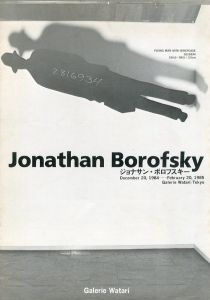 ジョナサン・ボロフスキー　Jonathan Borofsky	/ボロフスキーのサムネール