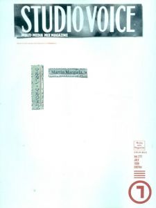 スタジオ・ボイス　Studio Voice　1998.7　Vol.271　特集：マルタン・マルジェラ/のサムネール