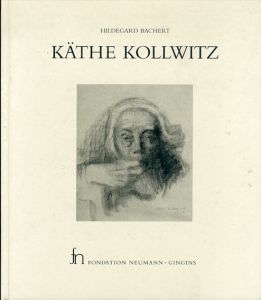 ケーテ・コルヴィッツ　Kathe Kollwitz: Dessins, Gravures, Sculptures./のサムネール