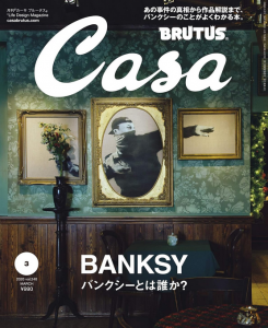 Casa BRUTUS 2020.3 Vol.240 Banksy　バンクシーとは誰か？/のサムネール