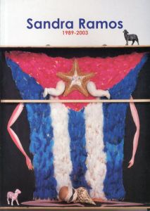 サンドラ・ラモス 1989-2003/府中市美術館/Casa de Cubaのサムネール