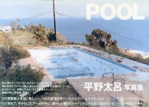POOL/平野太呂のサムネール