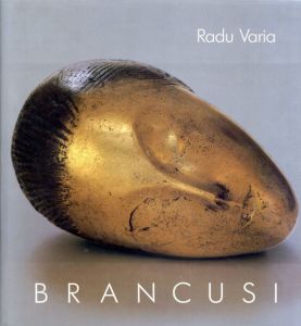 コンスタンティン・ブランクーシ　Brancusi/Rizzoli