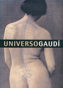 アントニ・ガウディ　Antoni Gaudi: Universo Gaudi/のサムネール