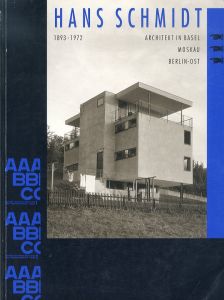 ハンス・シュミット　Hans Schmidt: 1893-1972 Architekt in Basel, Moskau, Berlin-Ost/のサムネール