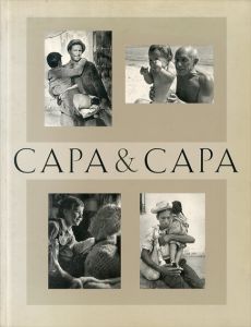 『CAPA & CAPA』写真展　ロバート・キャパとコーネル・キャパ: 写真で結ばれた兄弟/のサムネール