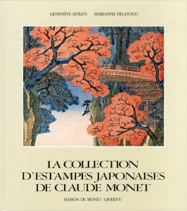 クロード・モネの浮世絵コレクション La Collection d'estampes japonaises de Claude Monet a Giverny/Geneviève Aitken/Marianne Delafondのサムネール