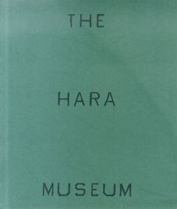 THE HARA MUSEUM 原美術館/原美術館編のサムネール