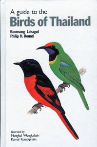 Guide to the Birds of Thailand/Boonsong Lekagul/ Philip D. Round/ Kamol Komolphatin/ Mongkol Wongkalasinのサムネール