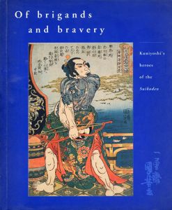 Of Brigands and Bravery: Kuniyoshi's Heroes of the Suikoden/国芳　Inge Klompmakers