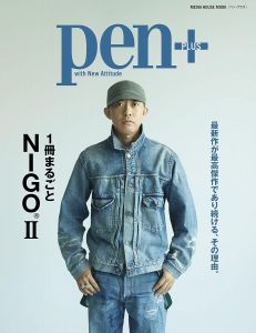 Pen＋ (ペン・プラス) 1冊まるごとNIGO®II (メディアハウスムック)/のサムネール