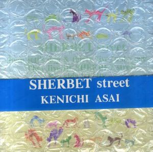 浅井健一　SHERBET Street / /浅井健一のサムネール