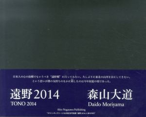 森山大道写真集　遠野　2014/森山大道のサムネール