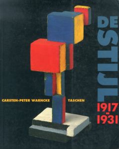 デ・ステイル　De Stijl 1917-1931/のサムネール