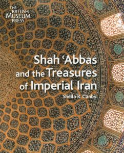 シャー・アッバースと帝政イランの至宝　Shah 'abbas and the Treasures of Imperial Iran/Sheila R. Canbyのサムネール