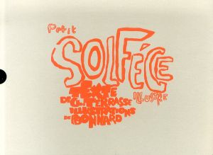 ピエール・ボナール　Petit solfege illustre: PAR M. BONNARD FAC SIMILE/Pierre Bonnard絵