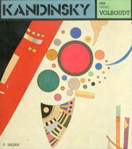 Kandinsky/ワシリー・カンディンスキーのサムネール