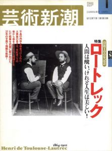 芸術新潮　2001.1　没後100年記念　ロートレック　人間は醜い、けれど人生は美しい！/のサムネール