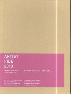 アーティスト・ファイル2013　現代の作家たち　8冊組/志賀理江子/ダレン・アーモンド/東亭順/ヂョン・ヨンドゥ/利部志穂/國安孝昌/ナリニ・マラニ/中澤英明のサムネール