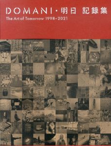 Domani・明日　記録集　1998-2021/のサムネール