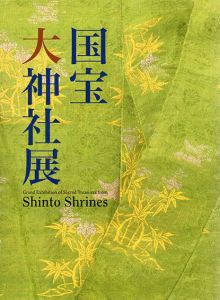 国宝　大神社展/東京国立博物館/九州国立博物館のサムネール