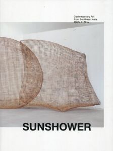 サンシャワー　東南アジアの現代美術展 1980年代から現在まで　Sunshower/国立新美術館/森美術館/国際交流基金アジアセンター編のサムネール