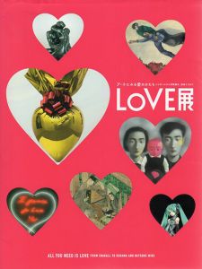 LOVE展　アートにみる愛のかたち　シャガールから草間彌生、初音ミクまで/森美術館編のサムネール