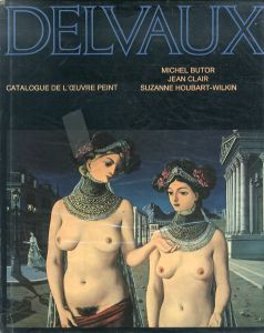 ポール・デルヴォー　カタログレゾネ　Paul Delvaux: Catalogue de L'oeuvre Peint/Paul Delvaux/Michel Butor/Jean Clair/Suzanne Houbart-Wilkin 