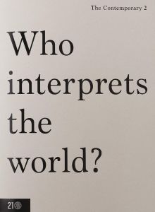 誰が世界を翻訳するのか / Who interprets the world?/アルトゥル・ジミェフスキ　エル・アナツイ　ジャナーン・アル＝アーニ　邱 志杰（チウ・ジージエ）　リクリット・ティラヴァニ　シルパ・グプタ　のサムネール