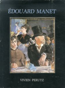 エドゥアール・マネ　Edouard Manet/エドゥアール・マネのサムネール