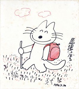 のらねこ/馬場のぼるのサムネール