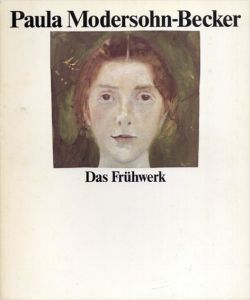 パウラ・モーダーゾーン＝ベッカー　Paula Modersohn Becker: Das Fruhwerk/パウラ・モーダーゾーン＝ベッカーのサムネール