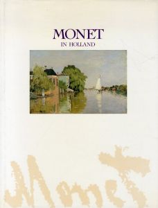 クロード・モネ　Monet in Holland/クロード・モネのサムネール