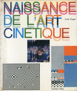 Naissance de L'Art Cinetique/Frank Popperのサムネール