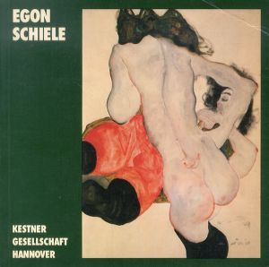 エゴン・シーレ　Egon Schiele: Aquarelle und Zeichnungen/のサムネール