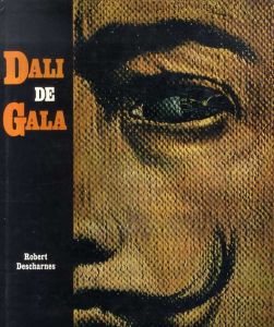 ダリ　Dali de Gala/Robert Descharnesのサムネール