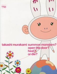 村上隆　召喚するかドアを開けるか回復するか全滅するか/Takashi Murakamiのサムネール