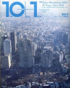 10+1　No.50　最終号　特集：Tokyo Metabolism 2010/50 Years After 1960　トーキョー・メタボリズム/八束はじめ/豊川斎赫/菊地誠/中島直人/金子祐介/唯島友亮/レム・コールハース/上原雄史/今村創平/メディア・デザイン研究所編のサムネール