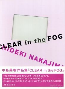 中島英樹作品集　CLEAR in the FOG/中島英樹のサムネール