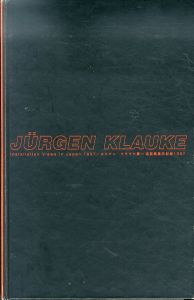 ユルゲン・クラウケ展　巡回展展示記録 1997　Jurgen Klauke/のサムネール