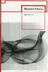 疾走するファイバー/のサムネール