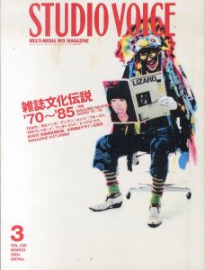 STUDIO VOICE　スタジオ・ボイス　2004.3　特集・雑誌文化伝説/のサムネール