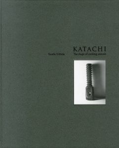 カタチミュージアム図録　KATACHI The Shape of Cooking Utensils/内田鋼一　ギュメレイアウトスタジオ　松浦文生のサムネール