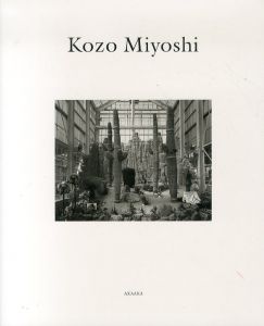 三好耕三写真集 　Kozo Miyoshi/三好耕三　上田義彦のサムネール